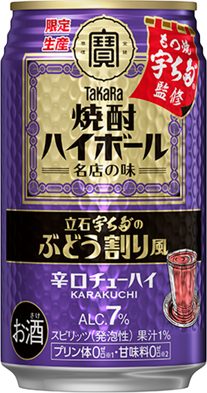 タカラ「焼酎ハイボール」