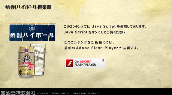 ̃Recł́AJava ScriptgpĂ܂BJava ScriptIɂĂB̃Recɂ́AŐV Adobe Flash Player KvłB